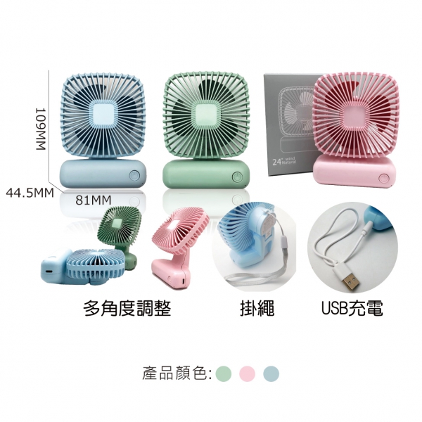 方型小風扇 200元