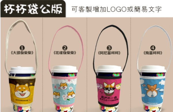環保杯袋公版