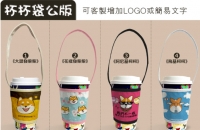 環保杯袋公版