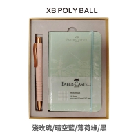 筆記本組 1150元/組