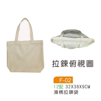 環保滌棉袋