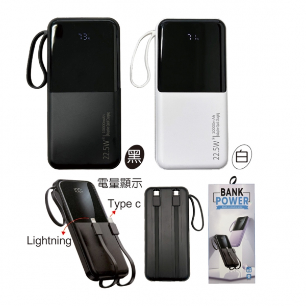 22.5W快充行動電源 550元