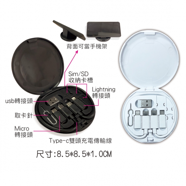 多功能快充收納盒 100元