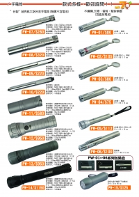手電筒