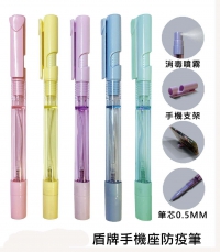 防疫噴霧筆（中性） 8元