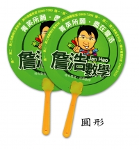 合成扇 6.2元