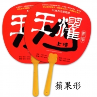 PD合成扇 3.8元