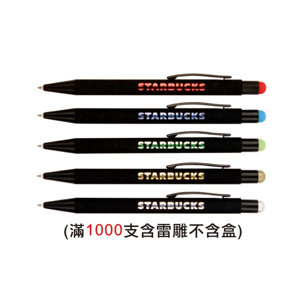 觸控亮彩筆 45元