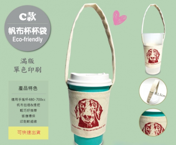 帆布環保杯袋C款45元